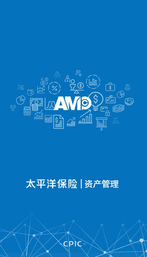 资产管理