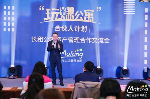 魔方“玩转公寓”合作人计划 轻资产投资管理的破局之道